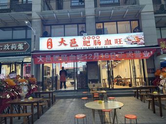 Liu Erniang Dayi Pig Intestines and Blood Curd (Dongcheng International Branch)