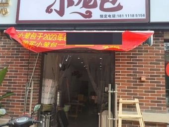 Luzhou Steamed Buns (Longteng Yuan Gong Yi Hao Branch)