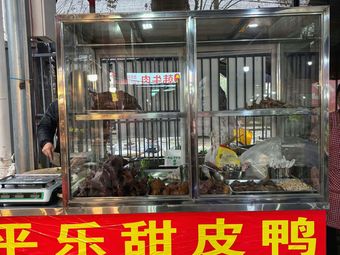 Pingle Sweet Skin Duck