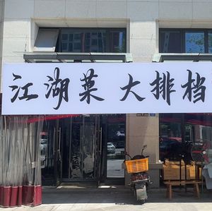 Riverside Cuisine Street Stall