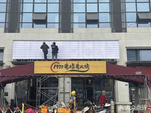 Hu Jia Xiao Chu · Special Sichuan Cuisine · Home-style Stir-fry