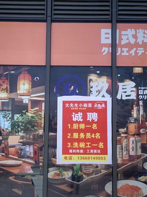 Mr. Da's Small Bowl Vegetables (Chongzhou Store)