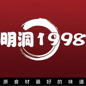 明洞1998自助烤肉厂