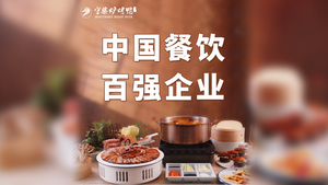 Shouchai Lu Roast Duck (Chongzhou Wanda Branch)