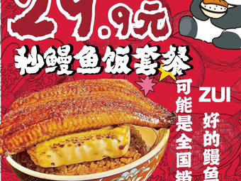 岐余食堂·中华料理(崇州万达店)