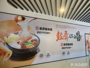 Michelangelo Noodles