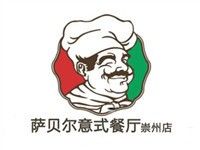 Sabel Italian Restaurant (Chongzhou Wanda Store)