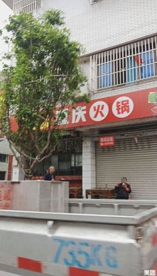 Lao Dongmen Chongqing Hot Pot