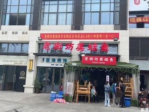 Lao Jie Fang Frog Fish (Chongzhou Store)