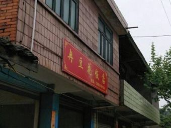 Ran's Bean Curd Restaurant