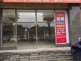 One Grain Hunan Cuisine