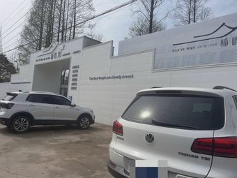 Nanyu Bay Boutique Banquet Hotel