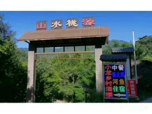 Xiaolong Village Restaurant