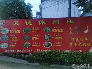 Tian De Leisure Villa