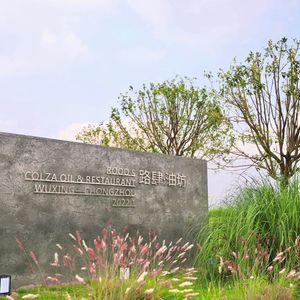 Lu Si · Oil Mill Restaurant ROOO.S