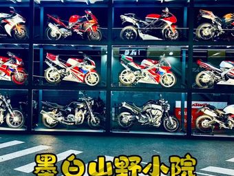 Mo Bai Mountain Wild