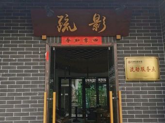 Sparse Shadow Coffee