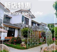 Courtyard Inn · Sichuan Frog & Rabbit Hot Pot (Chongzhou Branch)