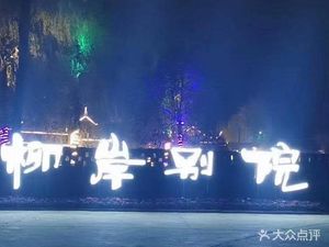 Willow Bank Courtyard