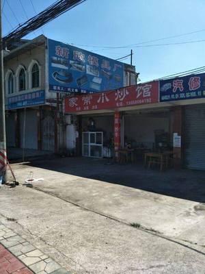 Home-style Stir-fry Restaurant