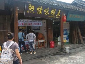 Hu Xiong Tai Guai Wei Hu Dou