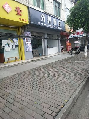 Fenzhou Noodle House