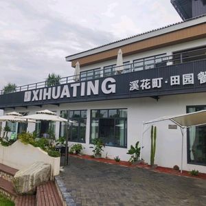 Xihua Ding Tea Restaurant