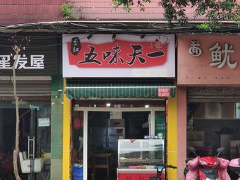 Li's Five Flavors Tianyi