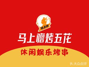 Ma Shang Lu Roasted Pork Belly (Sichuan Tourism College Branch)