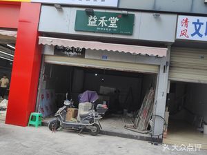 You Lu (Sichuan Tourism College Branch)