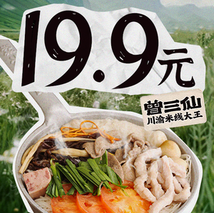 Zeng Sanxian Rice Noodles (Tourism College Branch)