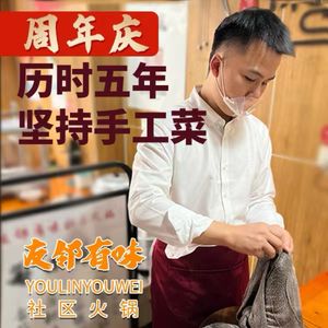 老同学火锅(建材路店)