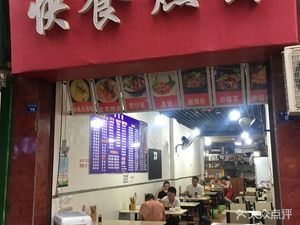 Fast Food Burning Noodles (Donglong Garden Branch)