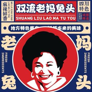 老妈兔头手撕烤兔(建设路旗舰店)