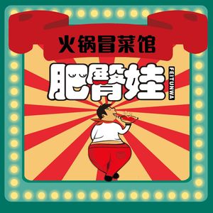 Fei Tun Wa Hot Pot & Spicy Rice Noodles (Diamond Plaza Branch)