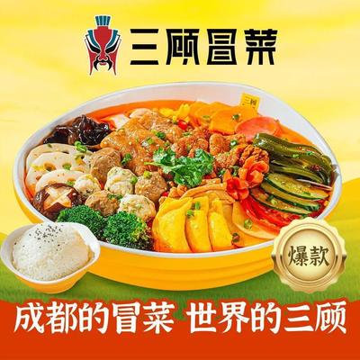 Sangu Mao Cai · Spicy Rice Noodles (Youke City Outlet Branch)