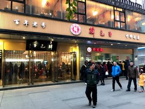 Han Baozi (Jianshe Road Branch)