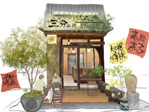 Three Two Rooms · New Chinese Tea & Coffee