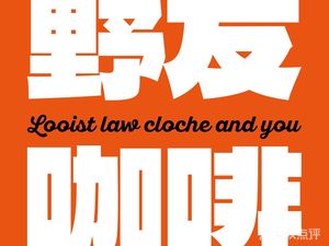 Ye You San Wu Coffee (Jianshe Road Branch)