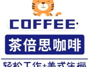 Chabeisi Coffee · Coffee (Jianshe Road Branch)