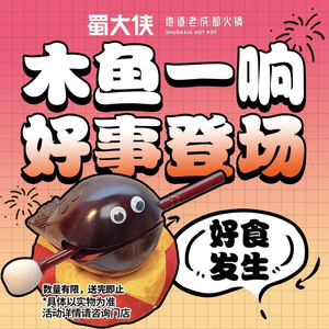 Shu Da Xia Hot Pot (Fifth Avenue Branch, Jianshe Road)