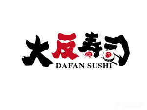 Da Fan Sushi (Jianshe Road Branch)