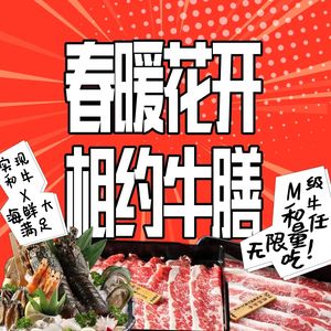 Niu Shan Sukiyaki (Jianshe Road Branch)