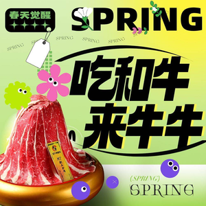 Niu Niu Wagyu Sukiyaki (Yingxiangcheng Branch)