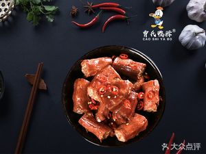 Cao's Duck Neck (Electronic Science and Technology University Fifth Avenue Store)