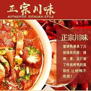 Mushroom Roast Duck with Spring Rolls (Shuxiangli Store)