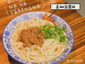 Wang Laowu Mixed Sauce Noodles (Mengzhuiwan Branch)