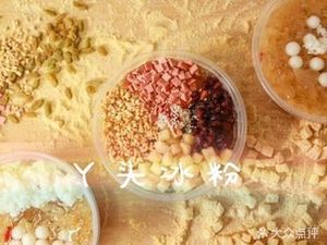 Ya Er Bing Fen (Headquarters)