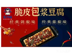 Aunt Yuan's Crispy Soft Tofu