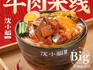 Shen Xiaofu (SM Store)